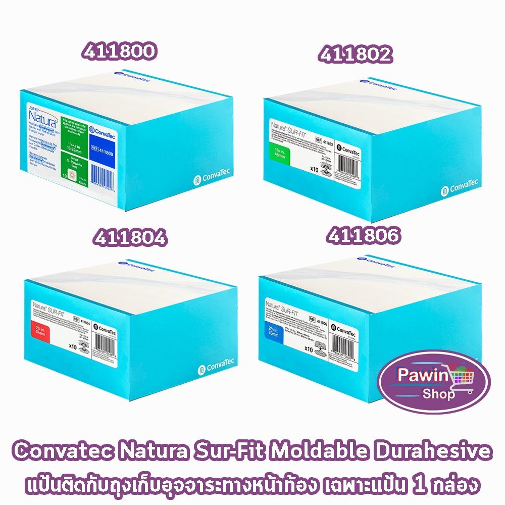 Convatec Sur-Fit Natura Moldable แป้นติดถุงหน้าท้อง แบบปั้นแต่ง (เฉพาะแป้น) 45/57/70มม. [10 ชิ้น/1 กล่อง] BB 730X