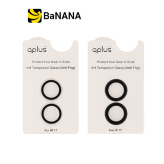 ฟิล์มกันเลนส์ QPLUS Camera Ring Lens iPhone 17 by Banana IT