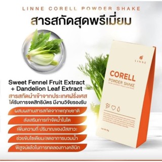 ผงชงลดบวม ลดโซเดียม ลินเน่ Corell powder shake บรรจุ 5 ซอง e…