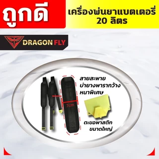 เครื่องพ่นยาแบตเตอรี่ลิเธี่ยม 20 ลิตร มอเตอร์ปั๊มคู่ 14.9 บาร์ Turbo แรงx2 พร้อมหัวพ่น5หัว(ค.189)