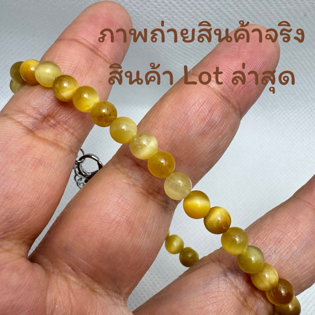 สร้อยข้อมือหินแท้ หินตาเสือสีทอง (Golden tiger’s eyes) ขนาด4มม. สายแบบปรับขนาดได้ หินนำโชค - รูปที่ 3