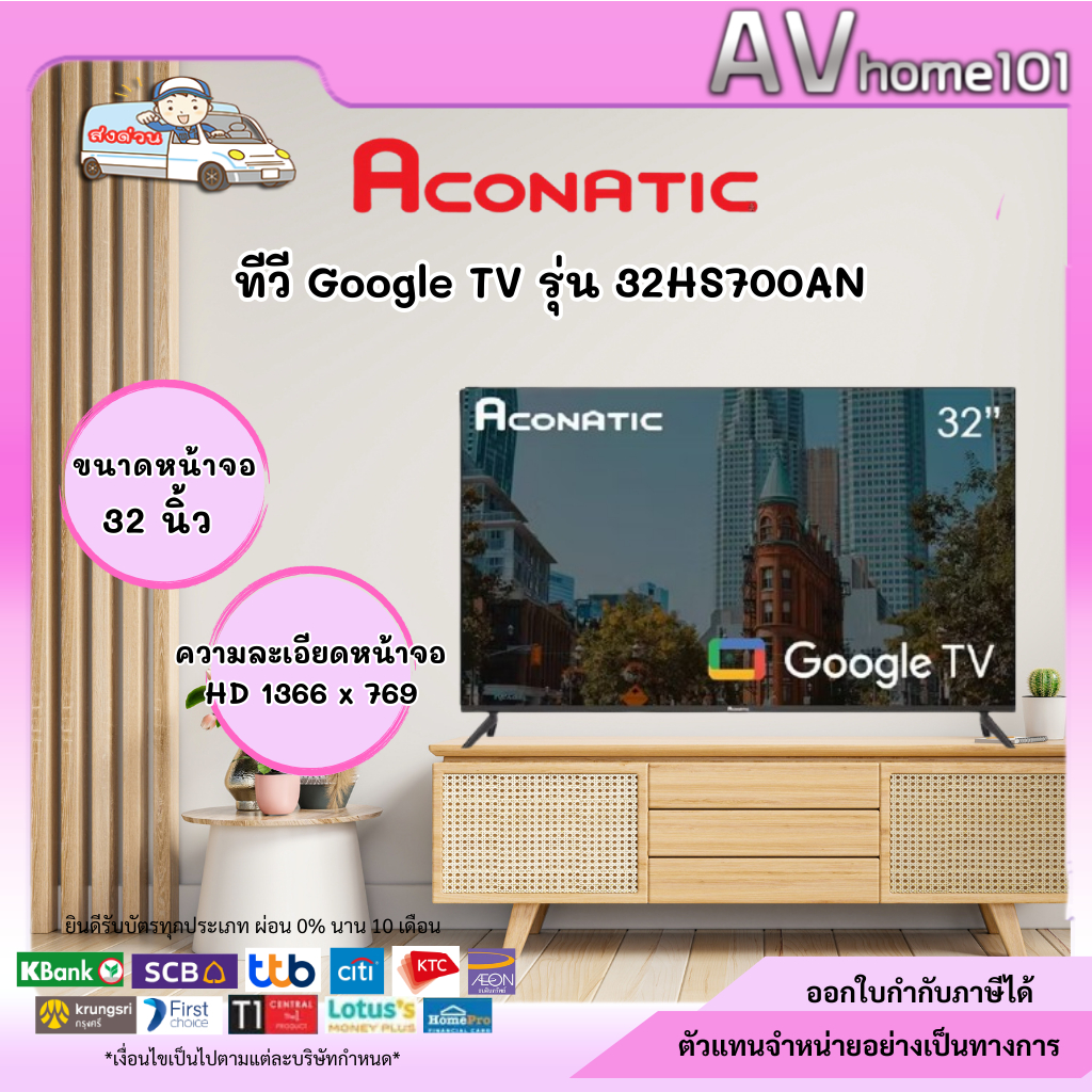 ทีวี Google TV ขนาด 32 นิ้ว รุ่น 32HS700AN