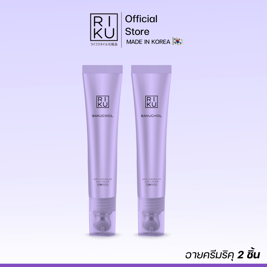 RIKU Eye Cream Bakuchiol ครีมบำรุงใต้ตา ลดริ้วรอย ลดความหมองคล้ำ ผิวรอบดวงตานุ่ม เด้ง เต่งตึง