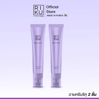 RIKU Eye Cream Bakuchiol ครีมบำรุงใต้ตา ลดริ้วรอย ลดความหมองคล้ำ ผิวรอบดวงตานุ่ม เด้ง เต่งตึง