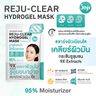 (ซอง) JOJI Secret Young Hydrogel Mask โจจิ ซีเคร็ท ยัง ไฮโดรเจล มาส์ก 34 กรัม