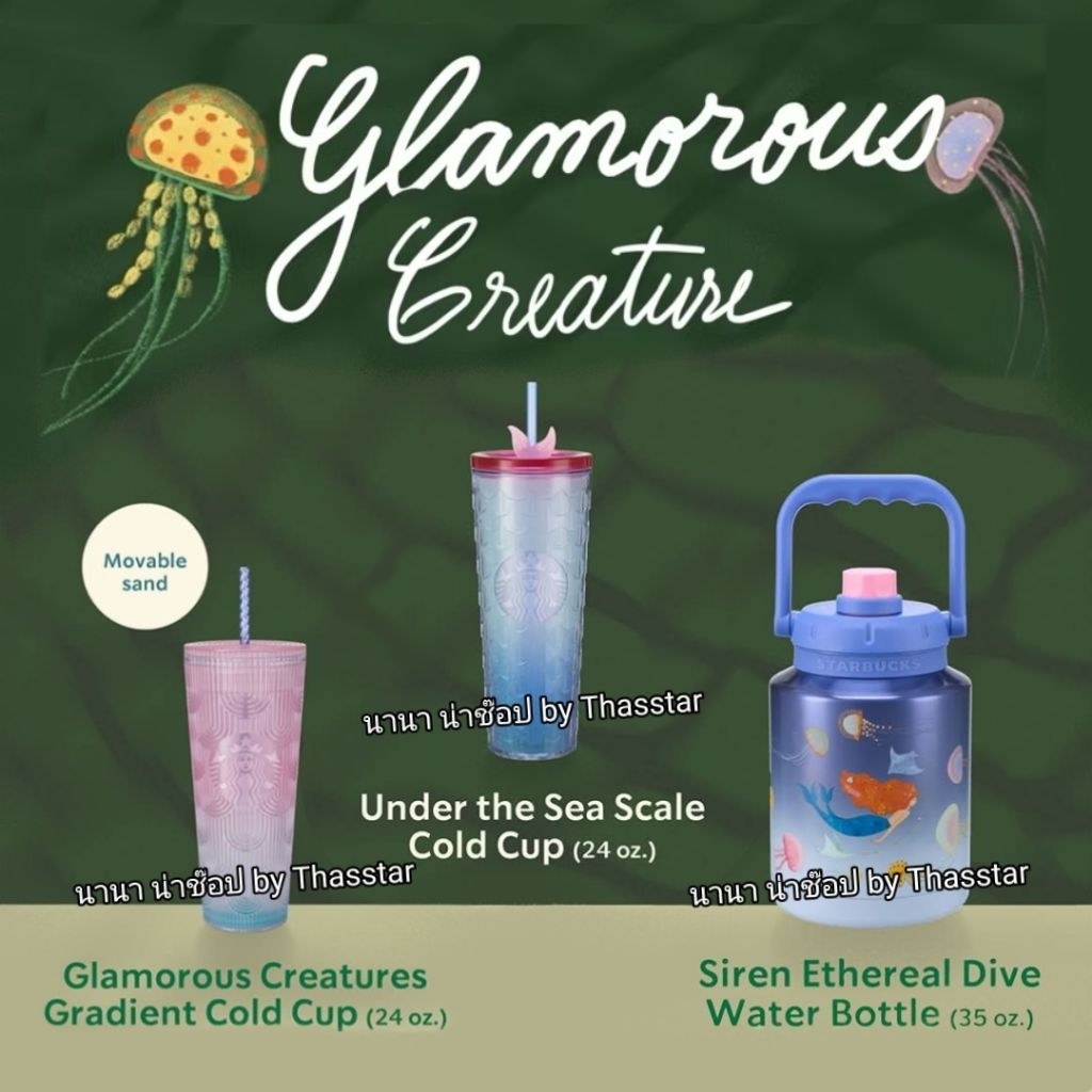 Starbucks Glamorous Creatures Collection Starbucks Siren 2025 แก้วสตาร์บัคของแท้ 💯%(ซื้อผ่านshopeeวีดีโอมีโค้ดลด)