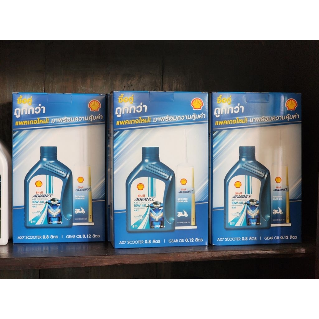 น้ำมันเครื่อง Shell advance ax7 scooter oil 10w-40 based 4at
