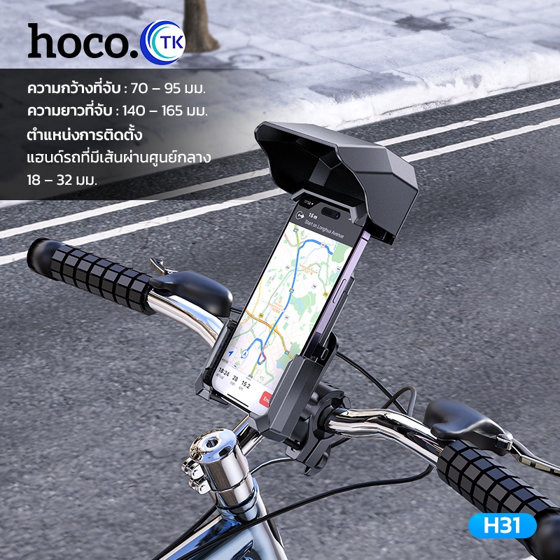 HOCO รุ่น H31 ที่วางมือถือบนมอเตอร์ไซค์ แข็งเเรง ทนทาน รับน้ำหนักได้ดี ยึดแน่นไม่มีขยับ ของเเท้มีประกัน!! - รูปที่ 6
