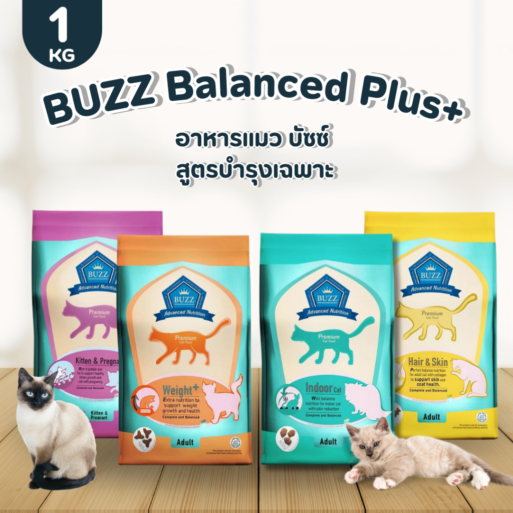 [3 kg] BUZZ Balanced Plus+ อาหารแมวสูตรบำรุงเฉพาะ ขนาด 3 Kg. สำหรับแมวทุกวัย ดูแลแมวของคุณด้วยสูตรที