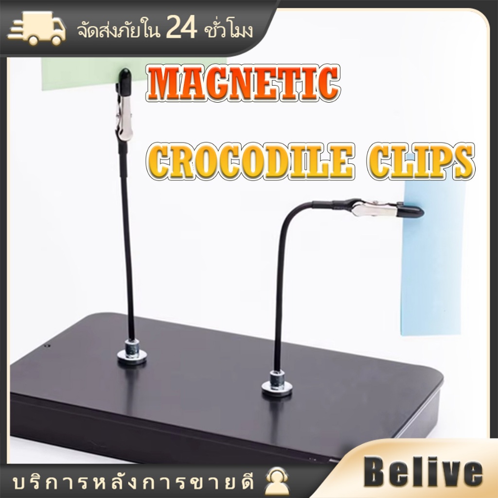 12ชิ้น แม่เหล็กยืดหยุ่นจระเข้คลิป งอได้ ยาว12.5CM รุ่นภาพวาดขาตั้งฐาน สำหรับงานฝีมือ