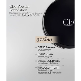 แป้งโช CHO-FLAWLESS SILK TOUCH SPF30 PA++++ cho