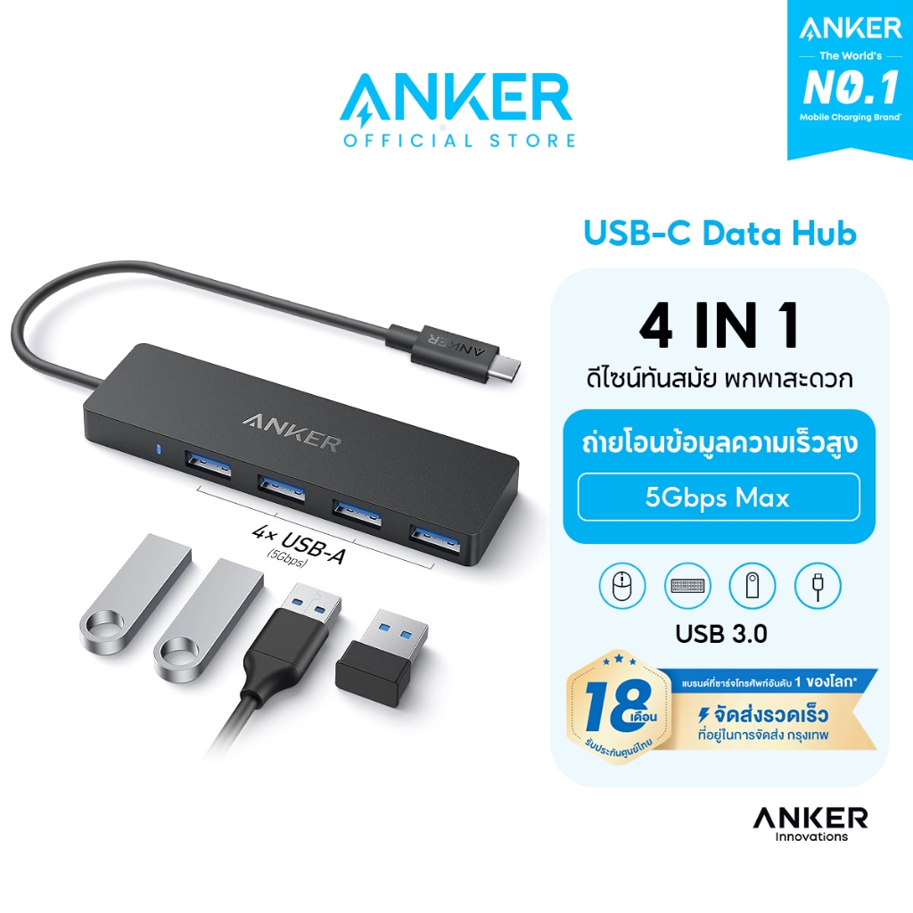Anker 4-in-1 Data USB-C Hub  ฮับอะแดปเตอร์ USB 3.0 ความเร็วสูง 4 พอร์ตฮับ 5Gbps Data Transfer for Ma
