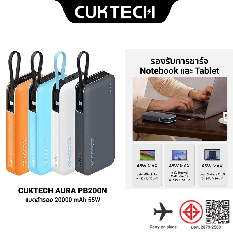 CUKTECH AURA Power Bank PB200N แบตสำรอง CE ชาร์จเร็ว ความจุ 20000 mAh USB-C 55W และ USB-A 33W