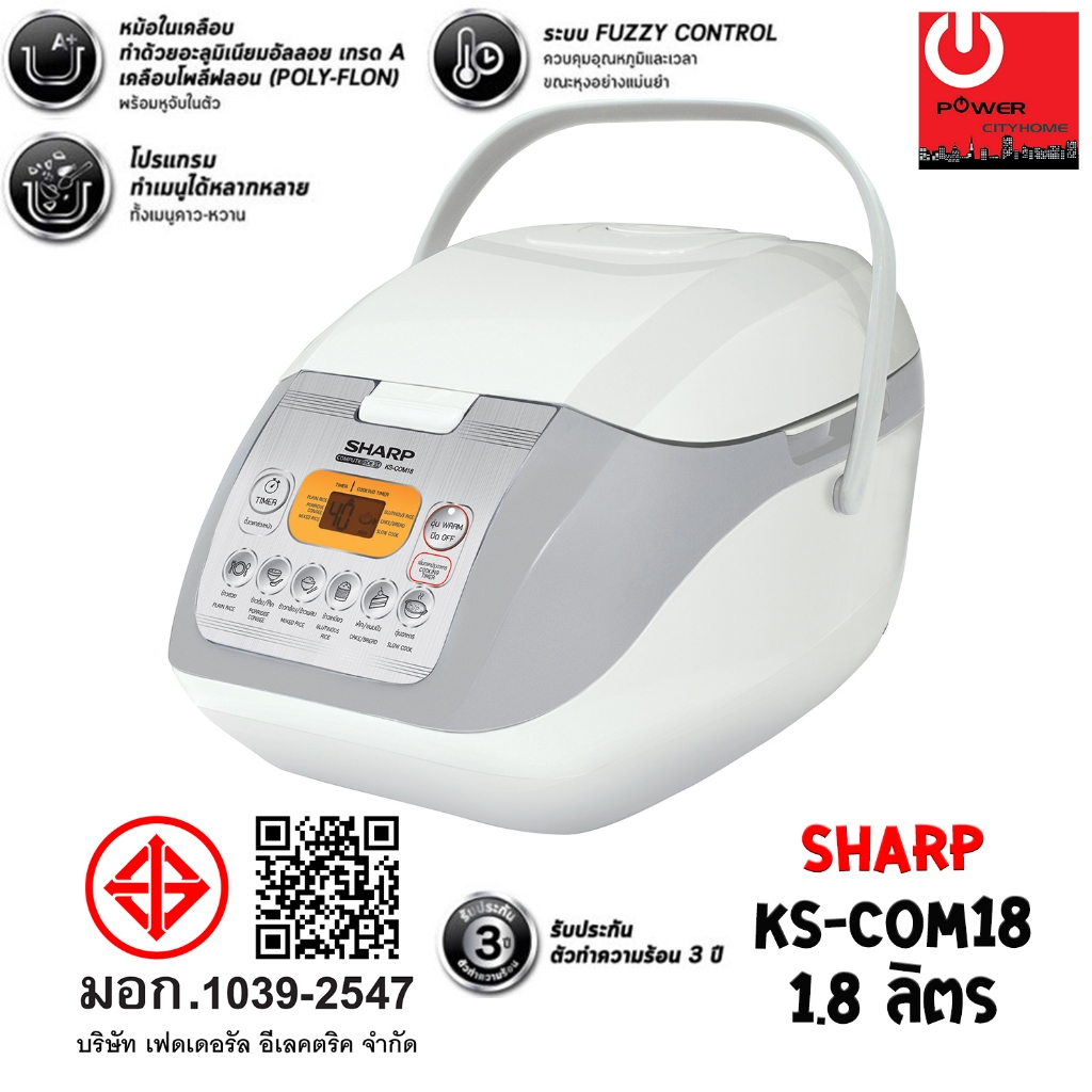 หม้อหุงข้าว Sharp 1.8 ลิตร Digital รุ่น KS-COM18