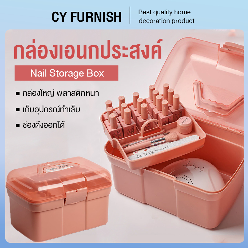 กล่องเก็บอุปกรณ์ทำเล็บ กล่องใส่ของ กล่องยา Multi-Function storage box แบบพกพาอุปกรณ์ทำเล็บ กล่องจัดระเบียบ
