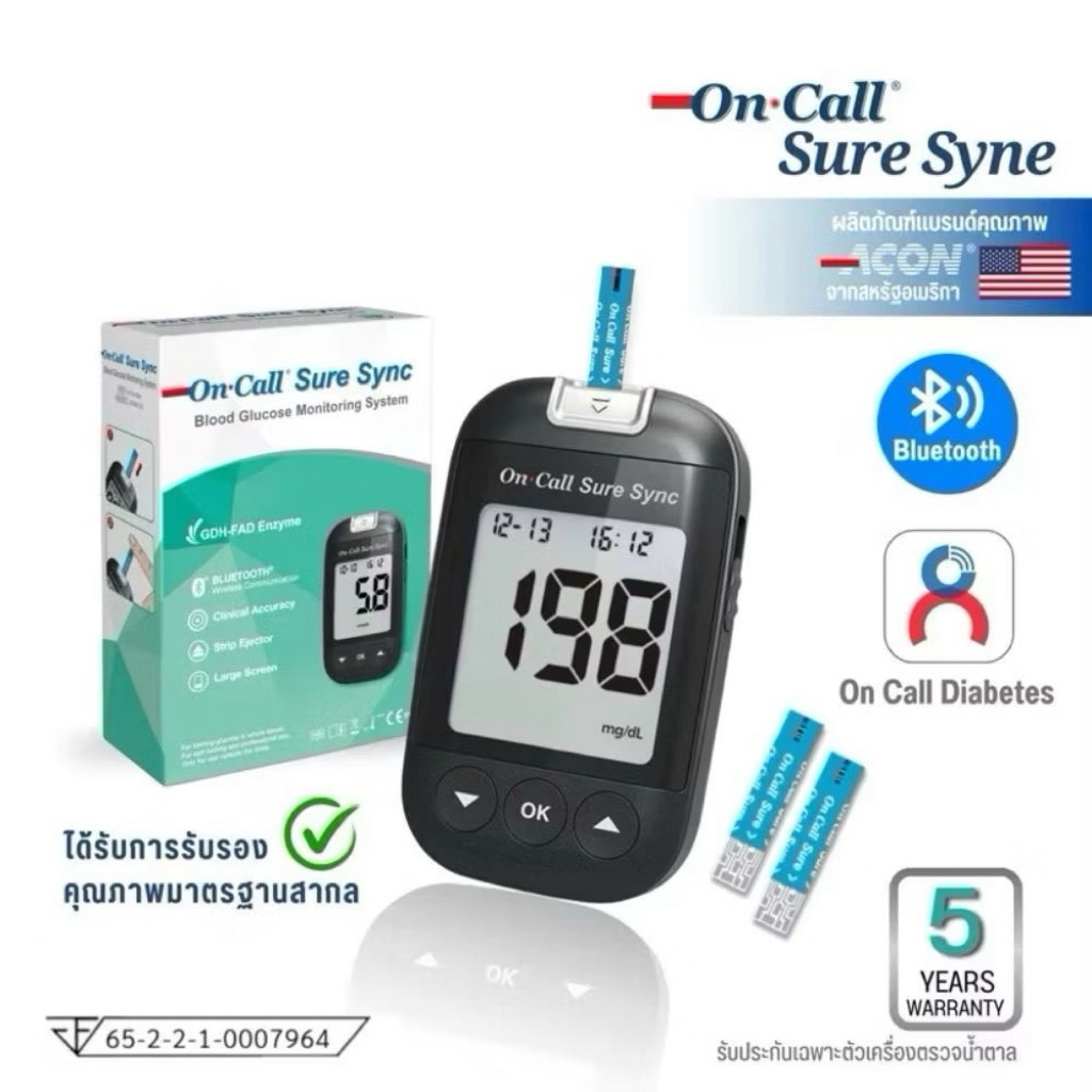 ON CALL Sure Sync Blood Glucose Meter ชุดเครื่องวัดน้ำตาลในเลือด