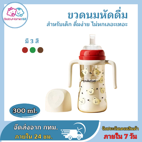 ⭐จัดส่งทันที ⭐ PPSUขวดนมคอกว้าง ขวดนมป้องกันท้องอืด ปราศจาก BPA  ขวดนมฝึดดูดหลอด 1-2 ขวบ