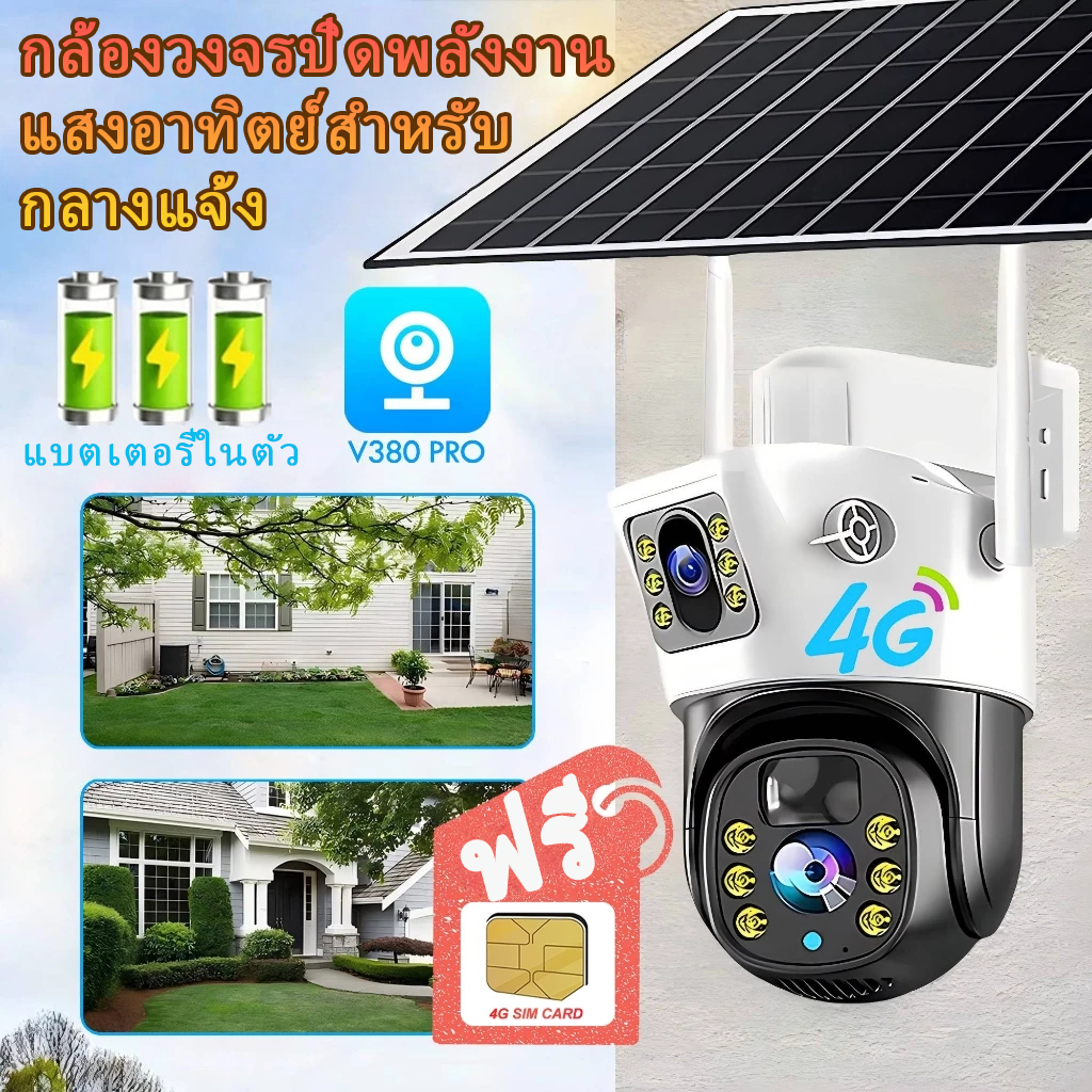 V380 Prp Fnkvision 15MP กล้องพลังงานแสงอาทิตย์ไร้สายหน้าจอคู่ YOOSEE มีภาพสีตอนมืด สนทนาได้สองทาง WIFI กล้องวงจรปิดไร้