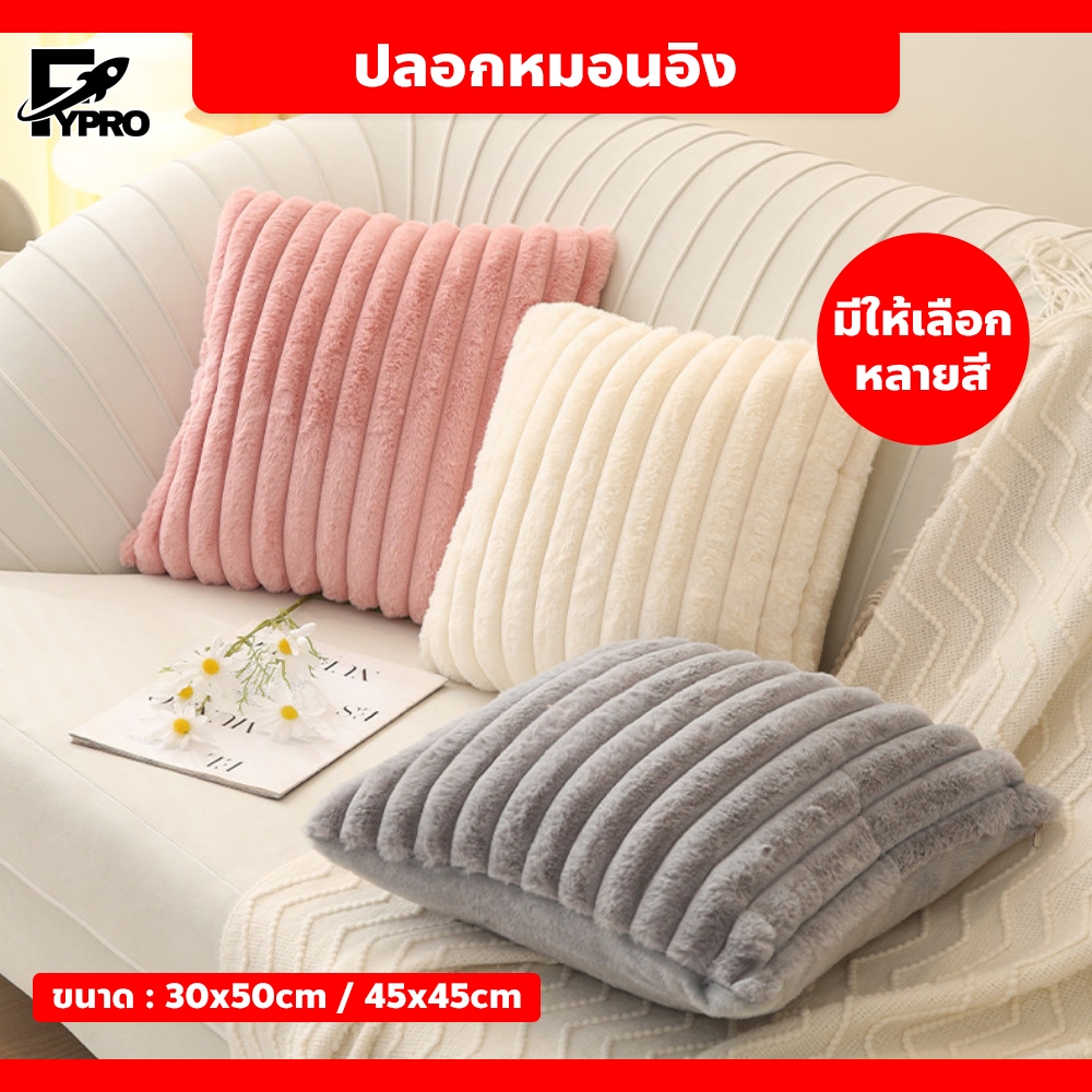 ปลอกหมอนอิง ลายทาง แนวตั้ง สไตล์นอร์ดิก แบบเรียบง่าย