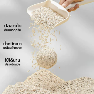 PETLOVE เม็ดดับกลิ่นเบกกิ้งโซดา ดับกลิ่นทรายแมว กำจัดกลิ่นไม่พึงประสงค์ ปลอดภัยต่อสัตว์เลี้ยง