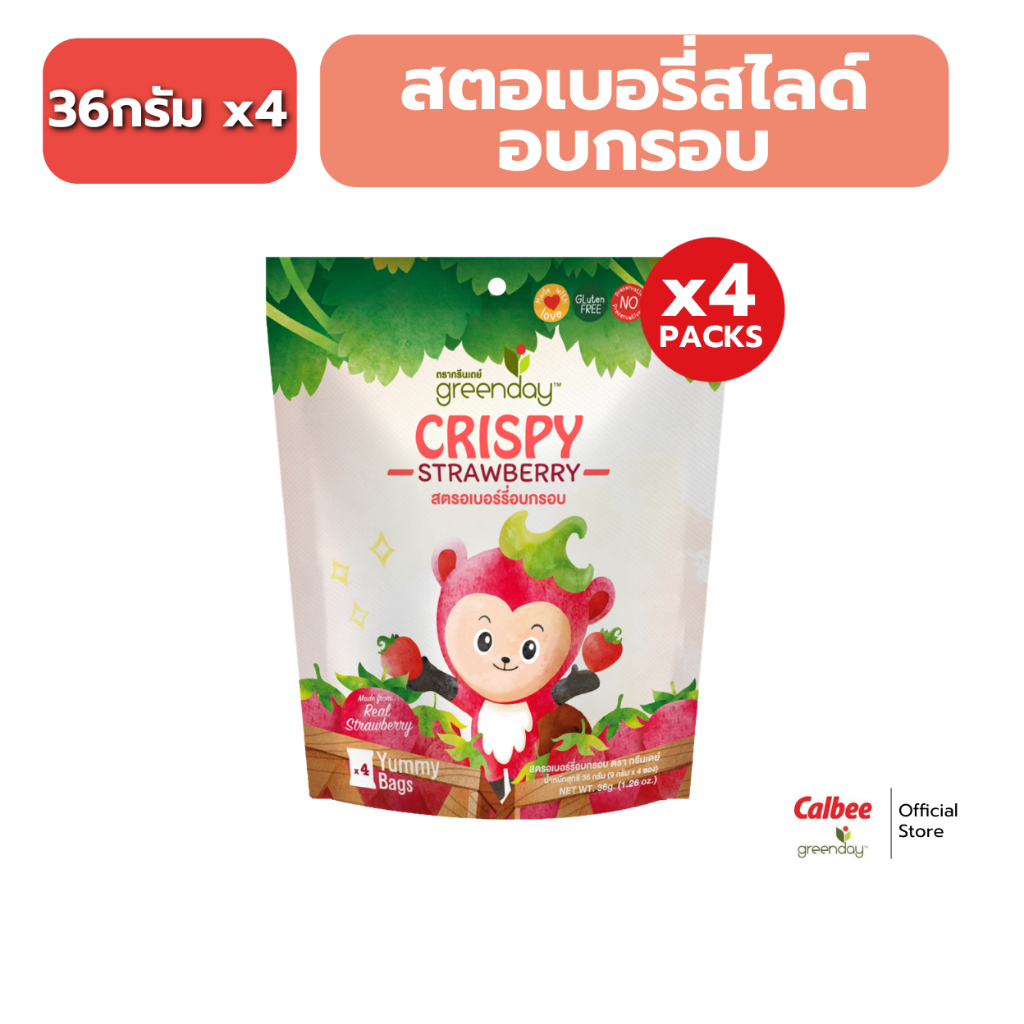 [ 4 ซอง] กรีนเดย์ ฟรุ๊ตฟาร์ม สตอเบอรี่สไลด์อบกรอบ (36 g) มี 4 ห่อเล็กในห่อใหญ่ GreendayKids Fruit Farm Crispy Strawbe