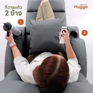 Pola Polar Recliner รีไคลเนอร์ โซฟาปรับนอน โซฟาดูหนัง เก้าอี้พักผ่อน มีตัวเลือกที่วางแก้ว รุ่น Huggo