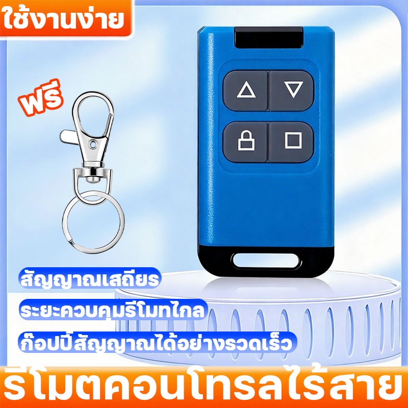 รีโมทก๊อปปี้ รีโมตคอนโทรลไร้สาย 4 คีย์ คัดลอกการควบคุมระยะไกล สัญญาณรีโมทก๊อปปี้ รีโมทก๊อปปี้สัญญาณ