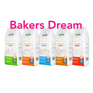 แป้งพิซซ่า  แป้ง T45 T55 T65  ขนาด 1 กิโลกรัม