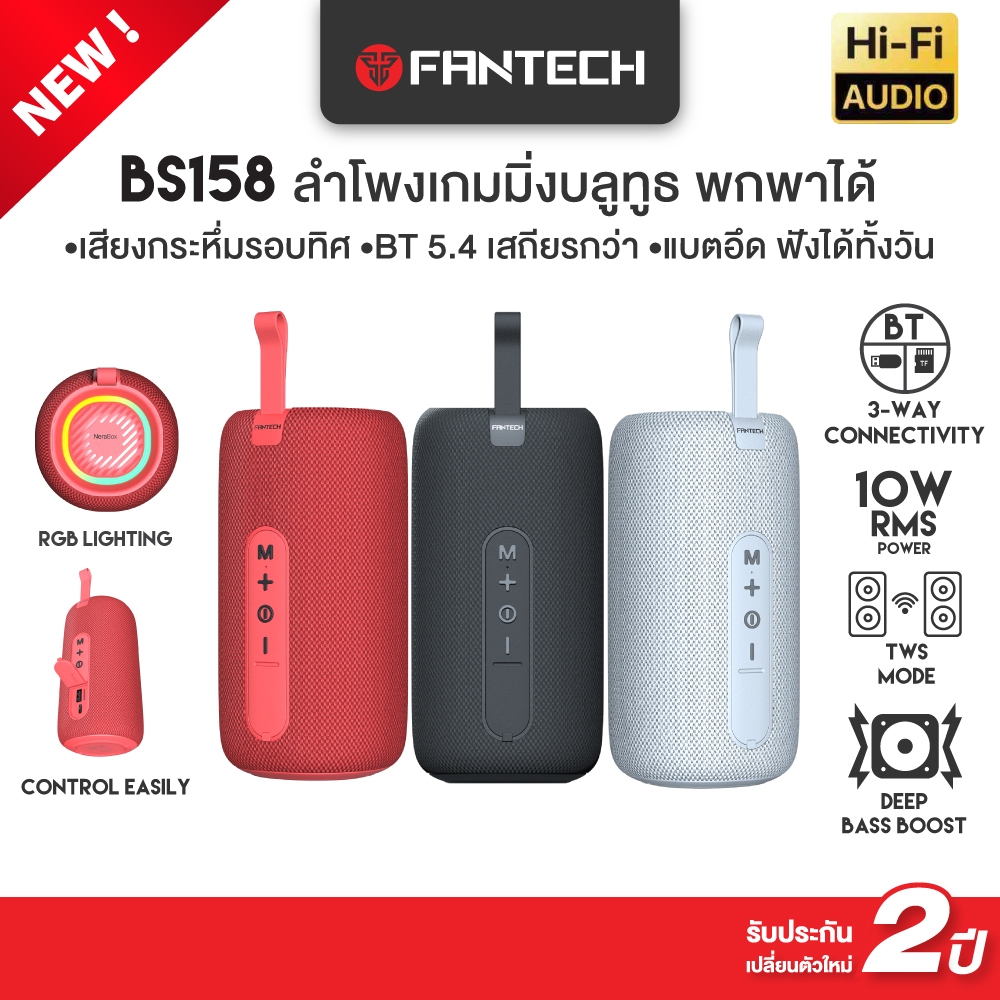 FANTECH ลำโพง ลำโพงบลูทูธพกพา Gaming Speaker เสียงเบสแน่น คมชัดรอบทิศ Nera Box B