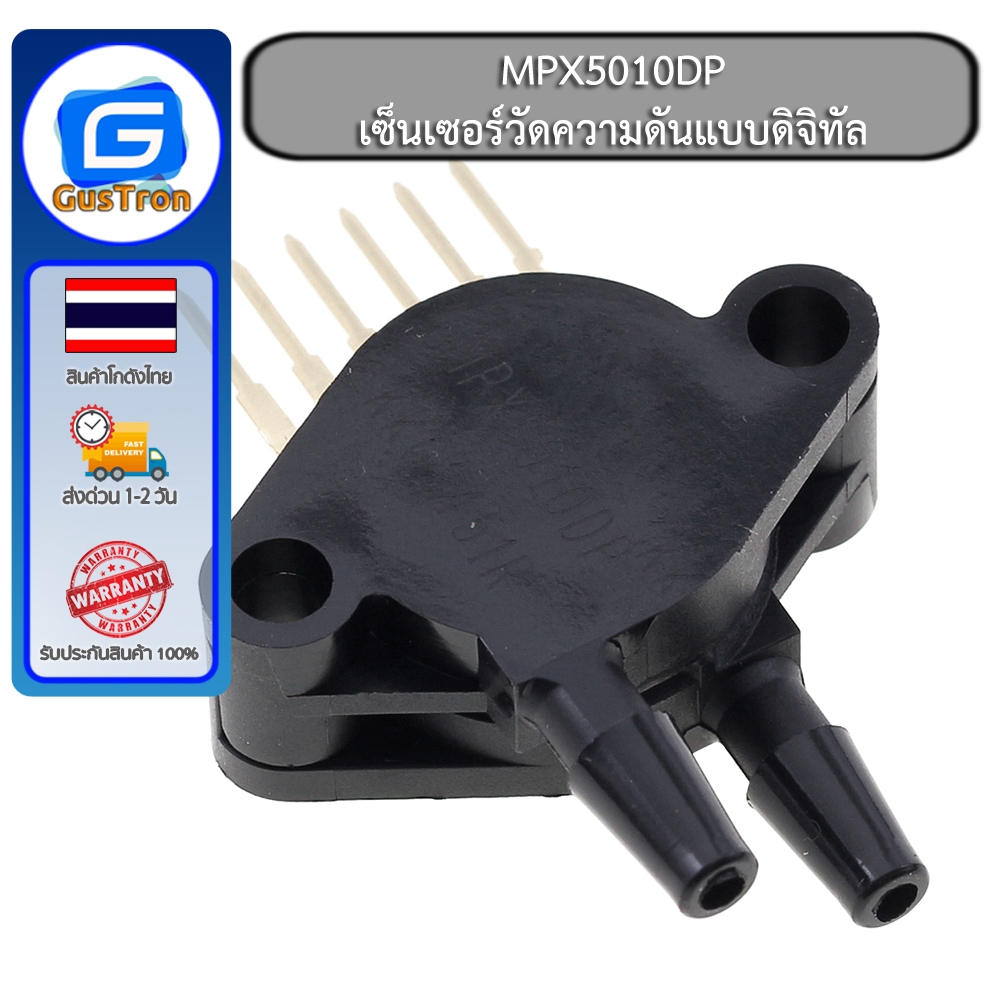 MPX5010DP เซ็นเซอร์วัดความดันแบบดิจิทัล Pressure Sensor 0-10 kPa