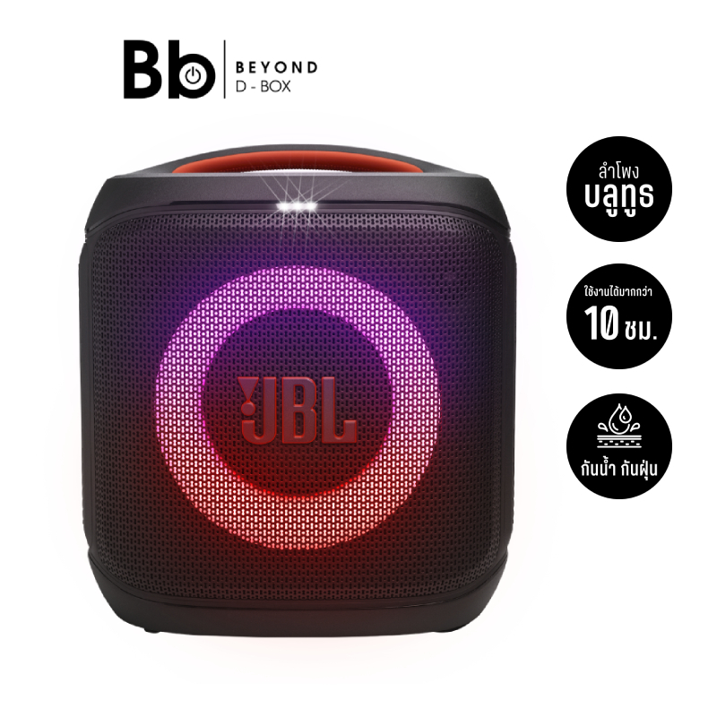 JBL PARTYBOX ENCORE ESSENTIAL 2 ลำโพงปาร์ตี้ by BB Beyond D-Box