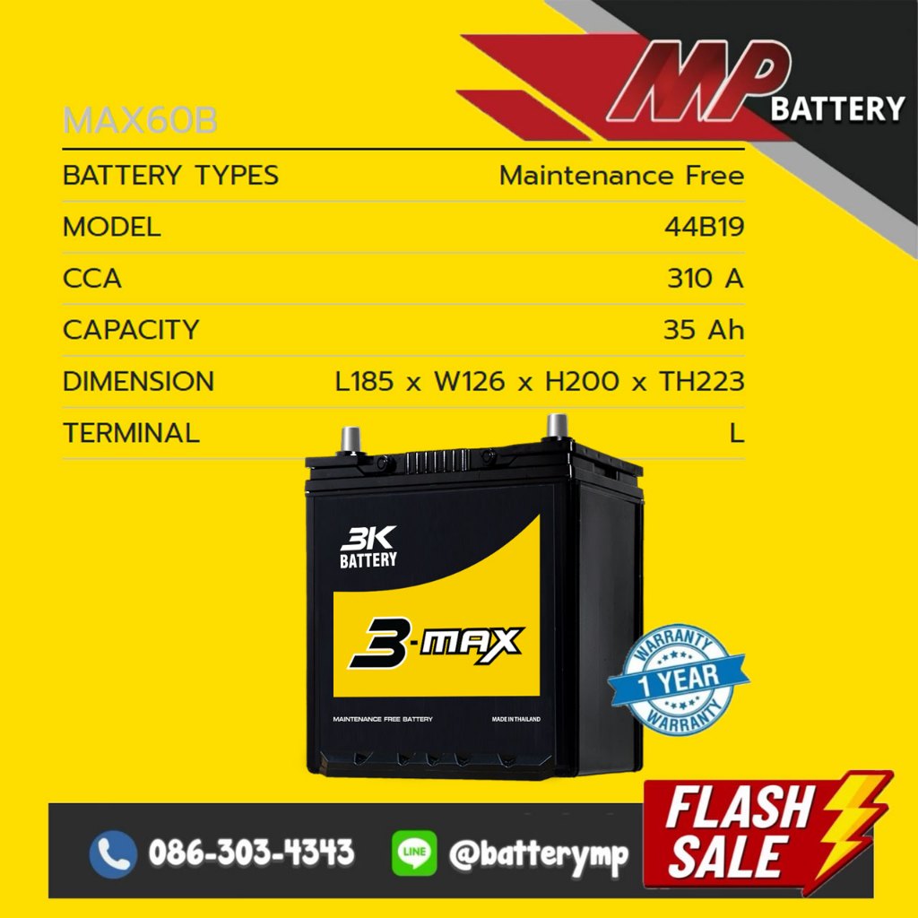 แบตเตอรี่รถยนต์ 3K Battery MAX60B L (BYD) 12v 40Ah  รับประกัน 1 ปี