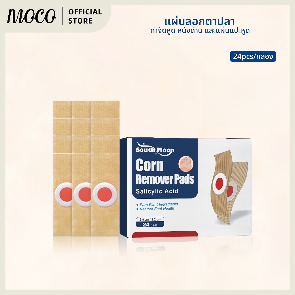 South moon มาส์กเท้า บำรุงเท้า รักษาเท้าให้สะอาด ขจัดเซลล์ผิวที่ตายแล้ว 24แผ่น/กล่อง