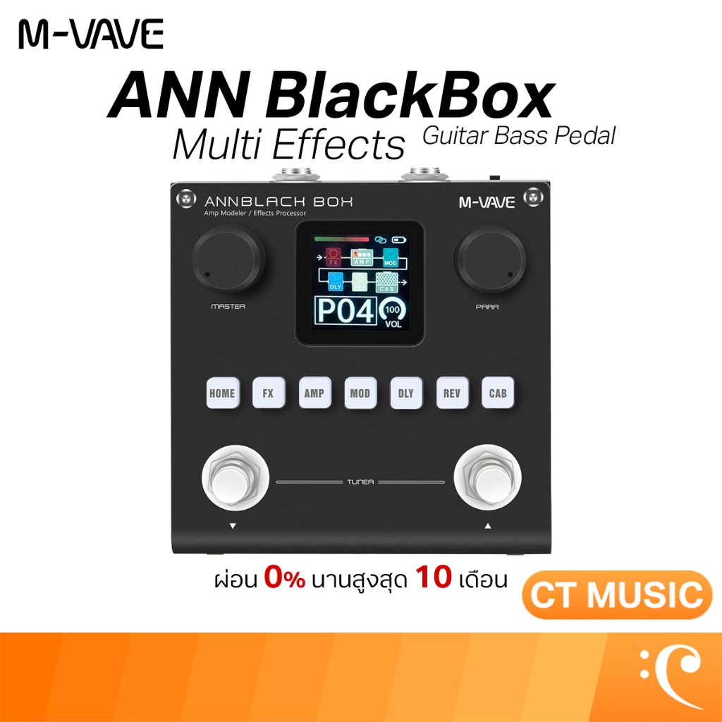 M-VAVE ANN BlackBox Multi Effects เอฟเฟคกีตาร์ MVAVE ANNBlackbox เอฟเฟค ANN Black box