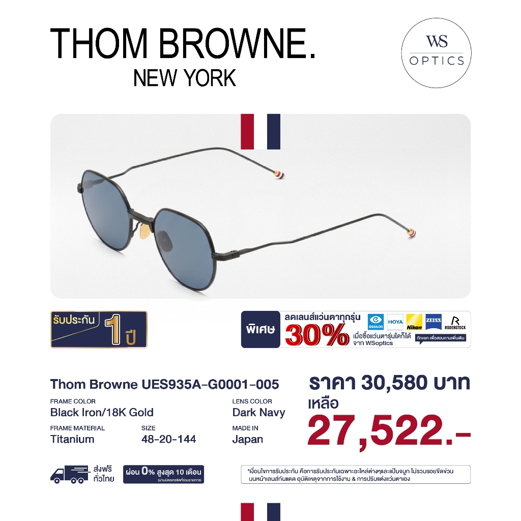 Thom Browne แว่นตากันแดด รุ่น UES935A-G0001