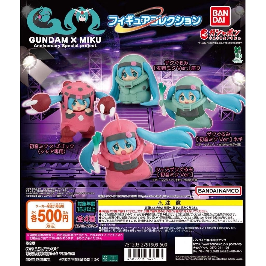 🎴พร้อมส่ง 📌Gundam × Hatsune Miku Anniversary Special Project (ครบชุด ของเเท้)