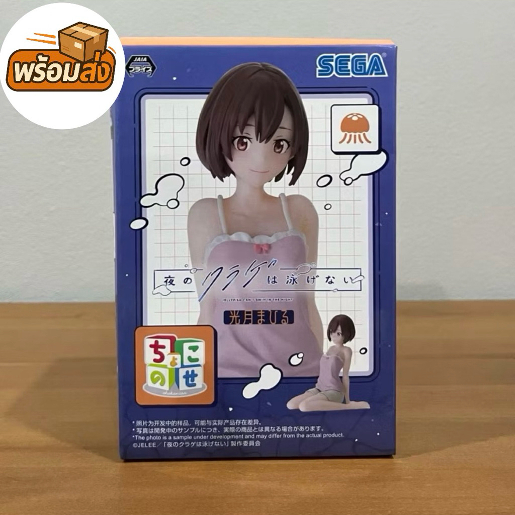 (มือ1/ของแท้) Yoru no Kurage wa Oyogenai - Kouzuki Mahiru - Premium Chokonose Figure ฟิกเกอร์ มาฮิรุ