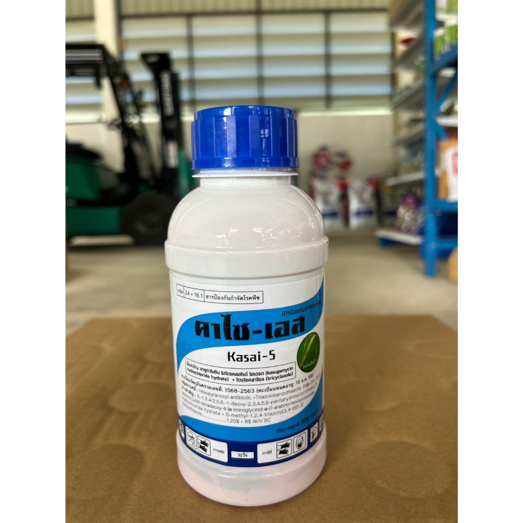 คาไซ-เอส UPL New ขนาด 500 ซีซี สารป้องกันกำจัดเชื้อราและแบคทีเรียชนิดดูดซึม สูตรน้ำ ครบจบในขวดเดียว