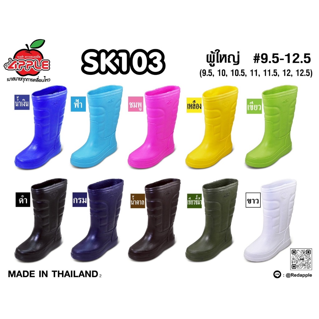 RED APPLE SK103 สูง 13นิ้ว รองเท้าบูทกันน้ำ รุ่นเบา เนื้อไฟล่อน คละสี