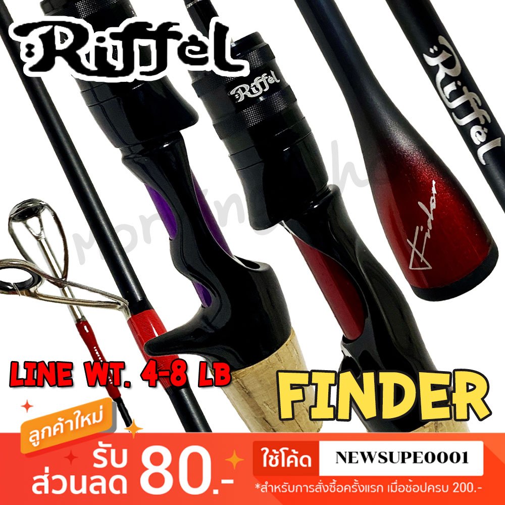 [ส่งในไทย] คันตีเหยื่อปลอม UL RIFFEL FINDER ริฟเฟิล ไฟเดอร์ Line wt. 4-8 lb ปลายโซลิด