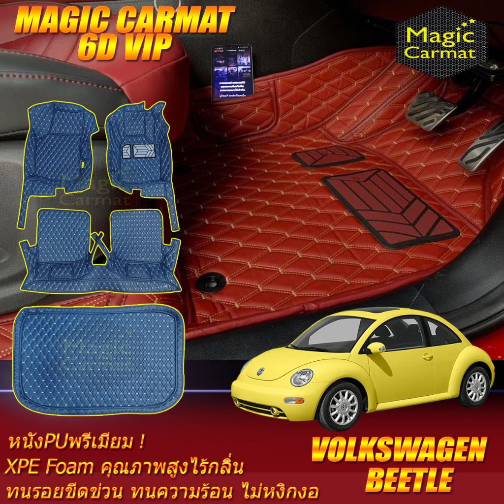 Volkswagen New Beetle Coupe 2000-2012 พรมรถยนต์ New Beetle พรม6D VIP Magic Carmat