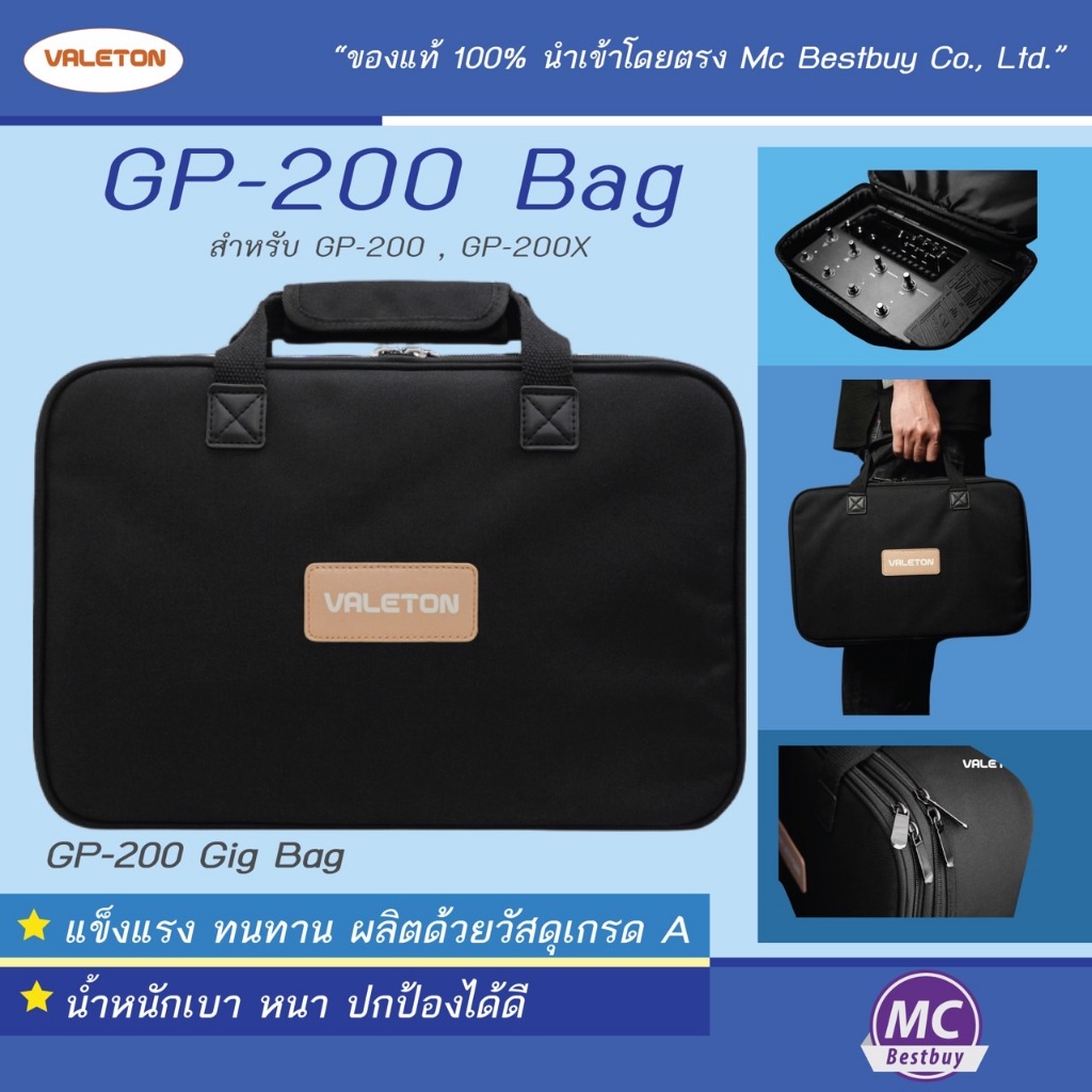 กระเป๋า Gig Bag เอฟเฟค GP200 GP200R GP200JR Valeton สีดำหนาป้องกันการกระแทกได้ดีมาก