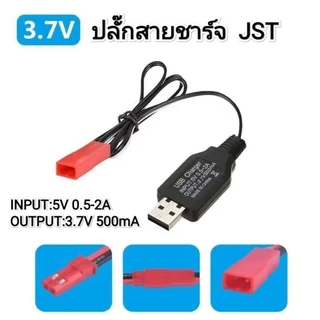 สายชาร์จแบตเตอรี่แบบ USB 3.7v 4.8v 6v 7.2v 7.4v 8.4v 9.6v หัวปลั๊ก sm2p sm3p sm4p Jst mini tamiya Tamiya xh2.54