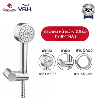 VRH ฝักบัว สแตนเลส 304 รุ่น FJVHF-114AJS , FJVHF-120ADS , FJVHF-116ALS