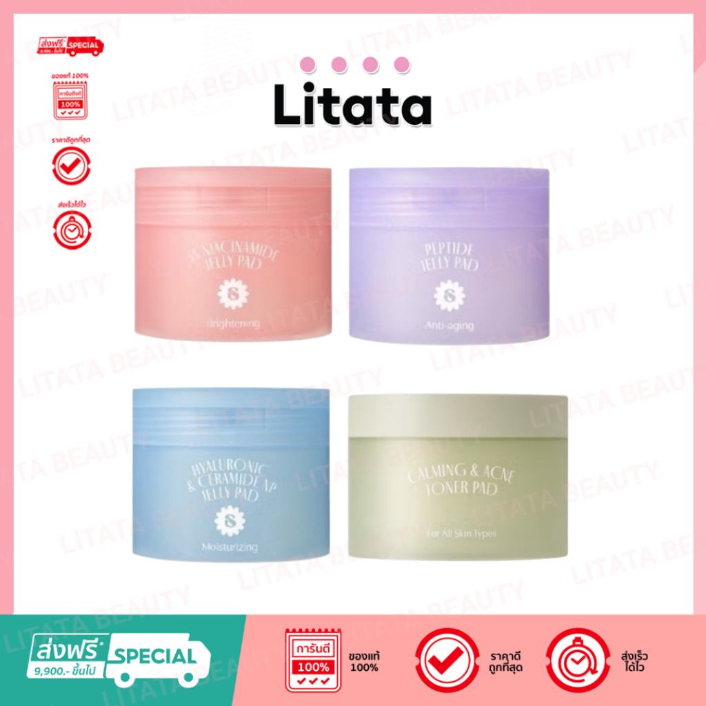 SUPERMOM | JELLY PAD เจลลี่แพด โทนเนอร์แพด ซุปเปอร์มัม แผ่นมาสก์ บำรุงผิวหน้า หน้าฉ่ำ ผิว