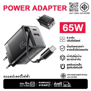 ✨Essager 65W GaN Supert Charger 3-in-1 พร้อมสายแบบพับเก็บได้…