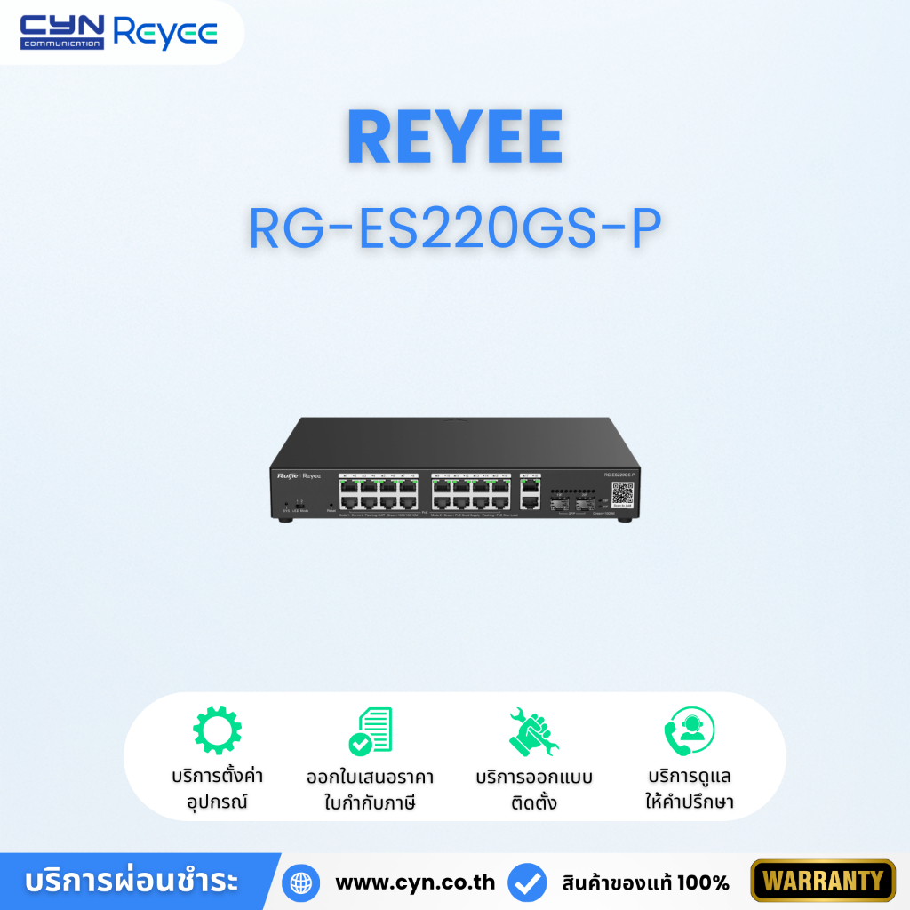 REYEE RG-ES220GS-P 20-Port Gigabit Smart Cloud Managed PoE Switch