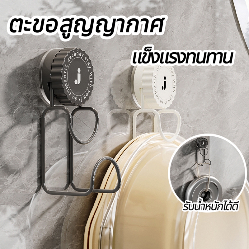 ตะขอเก็บห้องน้ำ ตะขอสูญญากาศ แบบดูดติดผนัง เจาะฟรี ไร้รอยไร้กาว ที่แขวนอ่างล้างหน้า แข็งแรงทนทาน