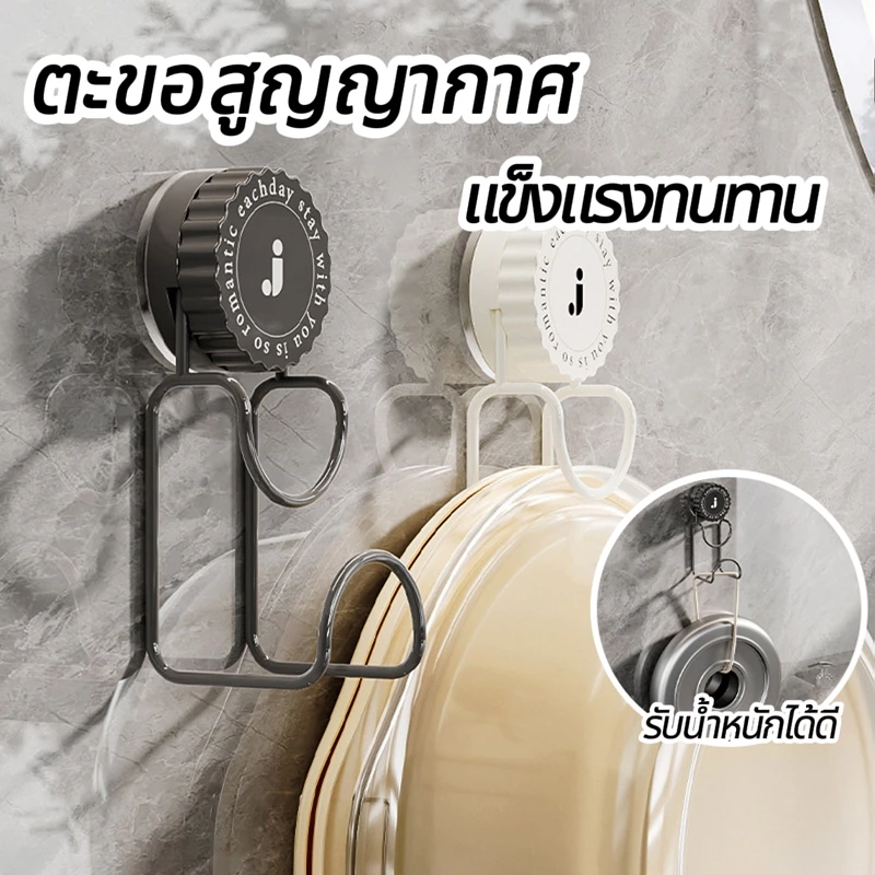 ตะขอเก็บห้องน้ำ ตะขอสูญญากาศ แบบดูดติดผนัง เจาะฟรี ไร้รอยไร้กาว ที่แขวนอ่างล้างหน้า แข็งแรงทนทาน