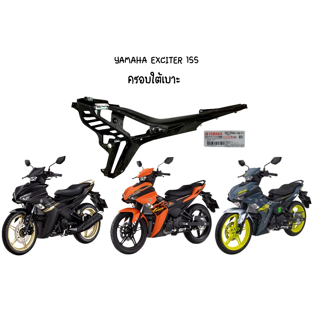 (แท้ศูนย์) ครอบใต้เบาะ Yamaha Exciter 155 สีดำเงา ข้างซ้าย